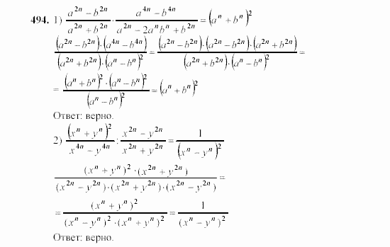 Алгебра, 7 класс, Ш.А. Алимов, 2002 - 2009, §27 Задание: 494
