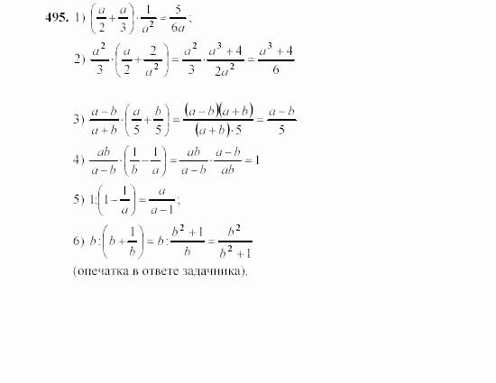 Алгебра, 7 класс, Ш.А. Алимов, 2002 - 2009, §28 Задание: 495
