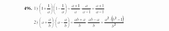 Алгебра, 7 класс, Ш.А. Алимов, 2002 - 2009, §28 Задание: 496