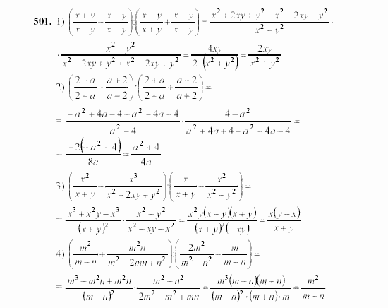 Алгебра, 7 класс, Ш.А. Алимов, 2002 - 2009, §28 Задание: 501