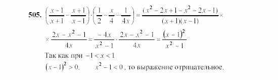 Алгебра, 7 класс, Ш.А. Алимов, 2002 - 2009, §28 Задание: 505