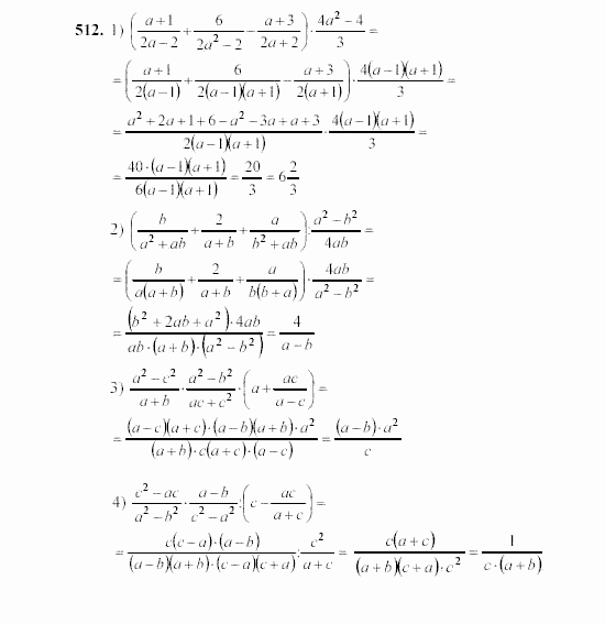 Алгебра, 7 класс, Ш.А. Алимов, 2002 - 2009, Проверь себя Задание: 512