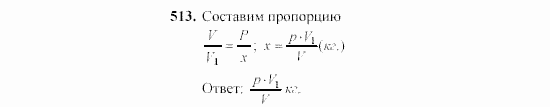 Алгебра, 7 класс, Ш.А. Алимов, 2002 - 2009, Проверь себя Задание: 513