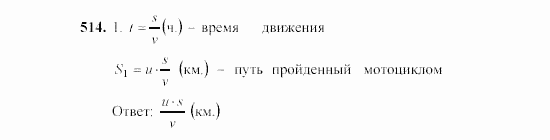 Алгебра, 7 класс, Ш.А. Алимов, 2002 - 2009, Проверь себя Задание: 514