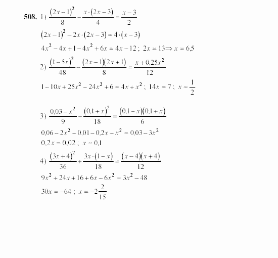 Алгебра, 7 класс, Ш.А. Алимов, 2002 - 2009, Упражнения Задание: 508