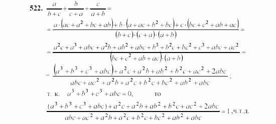 Алгебра, 7 класс, Ш.А. Алимов, 2002 - 2009, Глава 6, §29 Задание: 522