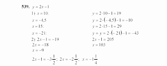Алгебра, 7 класс, Ш.А. Алимов, 2002 - 2009, §30 Задание: 539