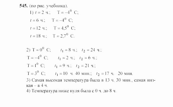 Алгебра, 7 класс, Ш.А. Алимов, 2002 - 2009, §30 Задание: 545