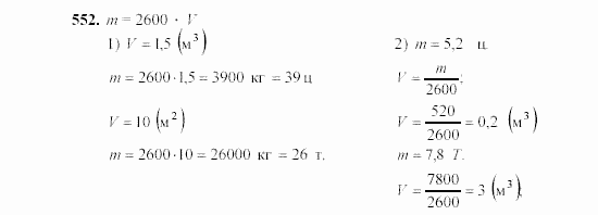 Алгебра, 7 класс, Ш.А. Алимов, 2002 - 2009, §30 Задание: 552