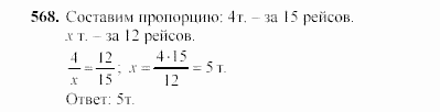 Алгебра, 7 класс, Ш.А. Алимов, 2002 - 2009, §31 Задание: 568