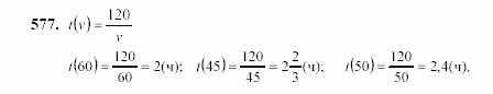 Алгебра, 7 класс, Ш.А. Алимов, 2002 - 2009, §31 Задание: 577
