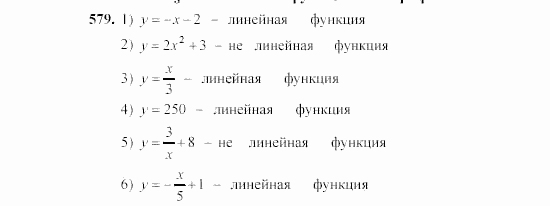 Алгебра, 7 класс, Ш.А. Алимов, 2002 - 2009, §32 Задание: 579