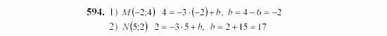 Алгебра, 7 класс, Ш.А. Алимов, 2002 - 2009, §32 Задание: 594