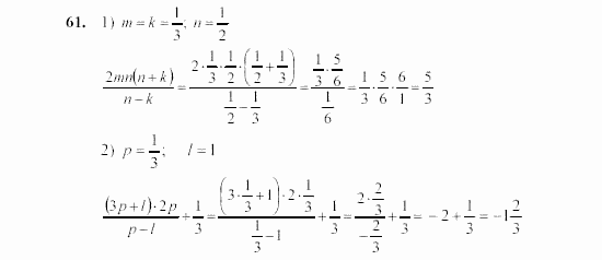 Алгебра, 7 класс, Ш.А. Алимов, 2002 - 2009, Приложение Задание: 61