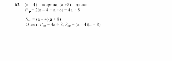 Алгебра, 7 класс, Ш.А. Алимов, 2002 - 2009, Приложение Задание: 62