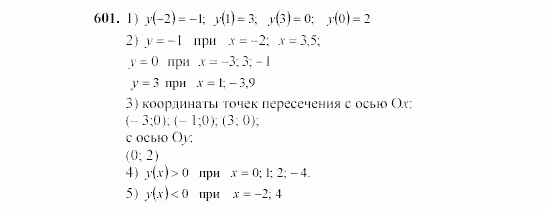 Алгебра, 7 класс, Ш.А. Алимов, 2002 - 2009, Упражнения Задание: 601