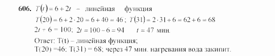 Алгебра, 7 класс, Ш.А. Алимов, 2002 - 2009, Упражнения Задание: 606
