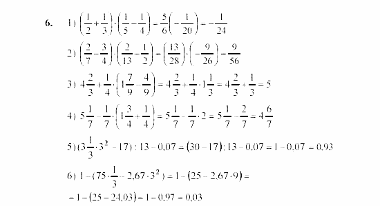 Алгебра, 7 класс, Ш.А. Алимов, 2002 - 2009, Глава 1, §1 Задание: 6