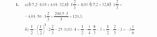 Алгебра, 7 класс, Ш.А. Алимов, 2002 - 2009, Проверь себя Задание: 61