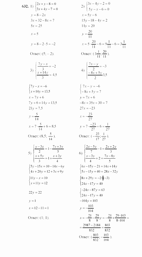 Алгебра, 7 класс, Ш.А. Алимов, 2002 - 2009, §34 Задание: 632