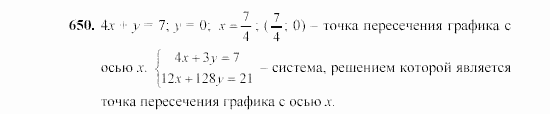 Алгебра, 7 класс, Ш.А. Алимов, 2002 - 2009, §36 Задание: 650