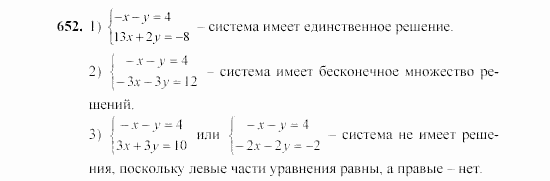 Алгебра, 7 класс, Ш.А. Алимов, 2002 - 2009, §36 Задание: 652
