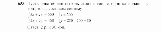 Алгебра, 7 класс, Ш.А. Алимов, 2002 - 2009, §37 Задание: 653