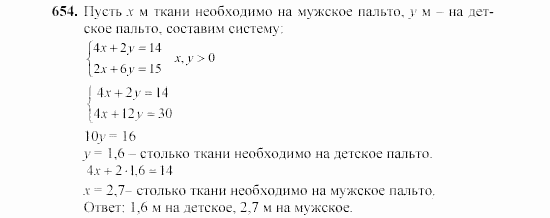 Алгебра, 7 класс, Ш.А. Алимов, 2002 - 2009, §37 Задание: 654