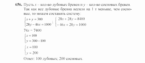 Алгебра, 7 класс, Ш.А. Алимов, 2002 - 2009, §37 Задание: 656