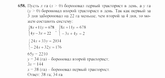 Алгебра, 7 класс, Ш.А. Алимов, 2002 - 2009, §37 Задание: 658