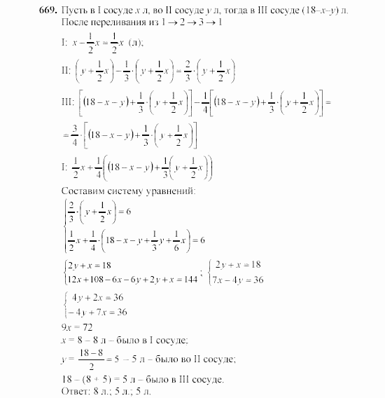 Алгебра, 7 класс, Ш.А. Алимов, 2002 - 2009, §37 Задание: 669