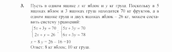 Алгебра, 7 класс, Ш.А. Алимов, 2002 - 2009, Проверь себя Задание: 3