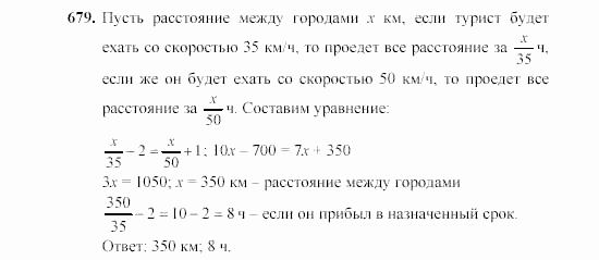 Алгебра, 7 класс, Ш.А. Алимов, 2002 - 2009, Проверь себя Задание: 679