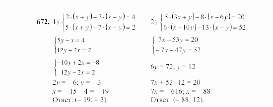 Алгебра, 7 класс, Ш.А. Алимов, 2002 - 2009, Упражнения Задание: 672