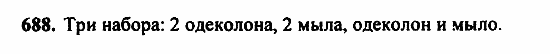 Алгебра, 7 класс, Ш.А. Алимов, 2002 - 2009, Глава 8, §38 Задание: 688