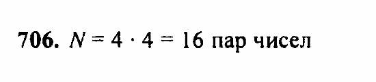 Алгебра, 7 класс, Ш.А. Алимов, 2002 - 2009, §39 Задание: 706