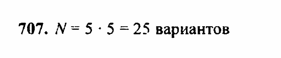 Алгебра, 7 класс, Ш.А. Алимов, 2002 - 2009, §39 Задание: 707