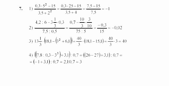 Алгебра, 7 класс, Ш.А. Алимов, 2002 - 2009, Глава 1, §1 Задание: 7