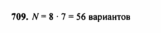 Алгебра, 7 класс, Ш.А. Алимов, 2002 - 2009, §39 Задание: 709