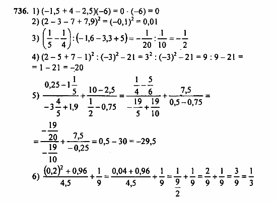 Алгебра, 7 класс, Ш.А. Алимов, 2002 - 2009, Упражнения для повторения Задание: 736