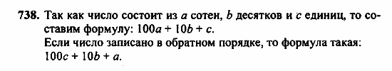 Алгебра, 7 класс, Ш.А. Алимов, 2002 - 2009, Упражнения для повторения Задание: 738