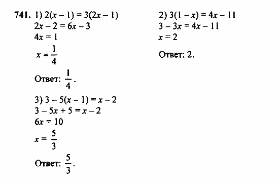 Алгебра, 7 класс, Ш.А. Алимов, 2002 - 2009, Упражнения для повторения Задание: 741
