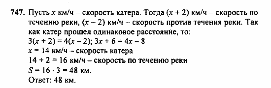 Алгебра, 7 класс, Ш.А. Алимов, 2002 - 2009, Упражнения для повторения Задание: 747