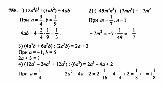 Алгебра, 7 класс, Ш.А. Алимов, 2002 - 2009, Упражнения для повторения Задание: 755