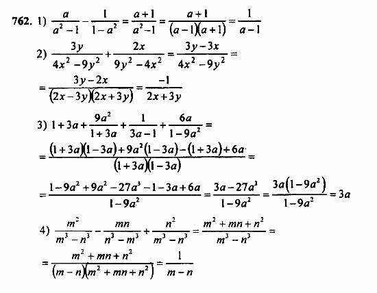 Алгебра, 7 класс, Ш.А. Алимов, 2002 - 2009, Упражнения для повторения Задание: 762