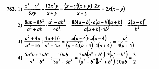 Алгебра, 7 класс, Ш.А. Алимов, 2002 - 2009, Упражнения для повторения Задание: 763