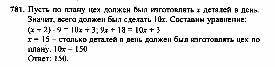 Алгебра, 7 класс, Ш.А. Алимов, 2002 - 2009, Упражнения для повторения Задание: 781