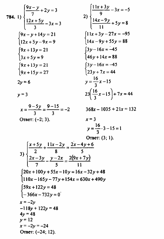 Алгебра, 7 класс, Ш.А. Алимов, 2002 - 2009, Упражнения для повторения Задание: 784