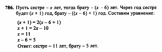 Алгебра, 7 класс, Ш.А. Алимов, 2002 - 2009, Упражнения для повторения Задание: 786