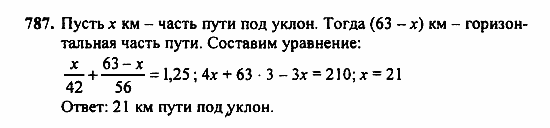 Алгебра, 7 класс, Ш.А. Алимов, 2002 - 2009, Упражнения для повторения Задание: 787